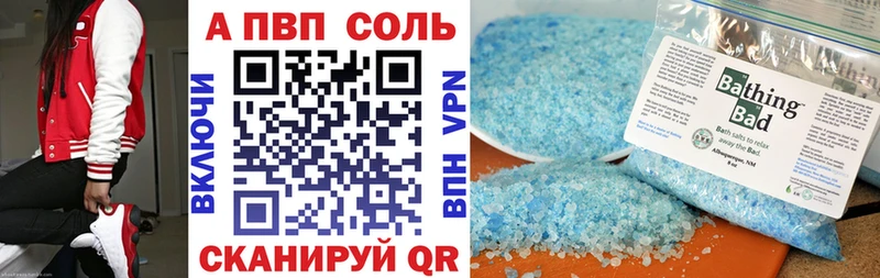 А ПВП кристаллы  где купить наркоту  darknet официальный сайт  Киселёвск 