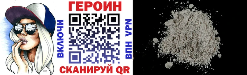 ГЕРОИН VHQ  Киселёвск 