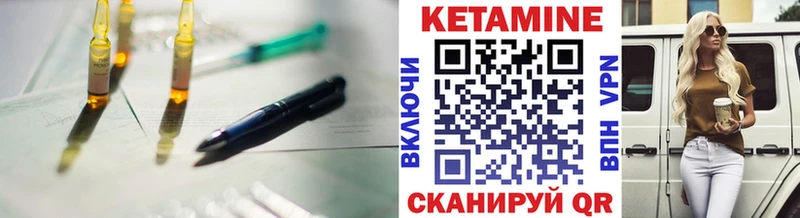что такое   Киселёвск  Кетамин ketamine 