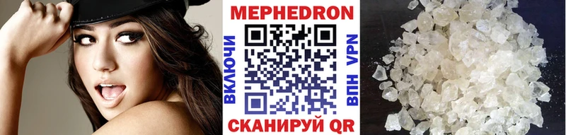 Мефедрон  Киселёвск