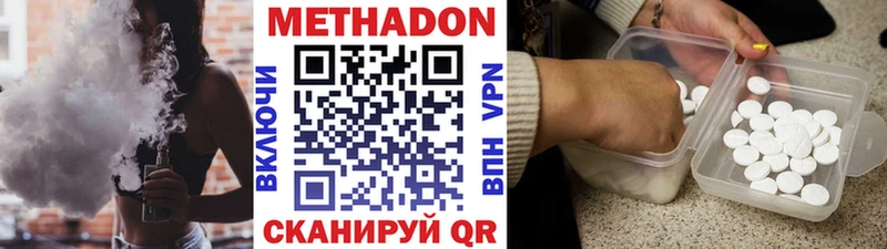 дарнет шоп  Киселёвск  МЕТАДОН кристалл 